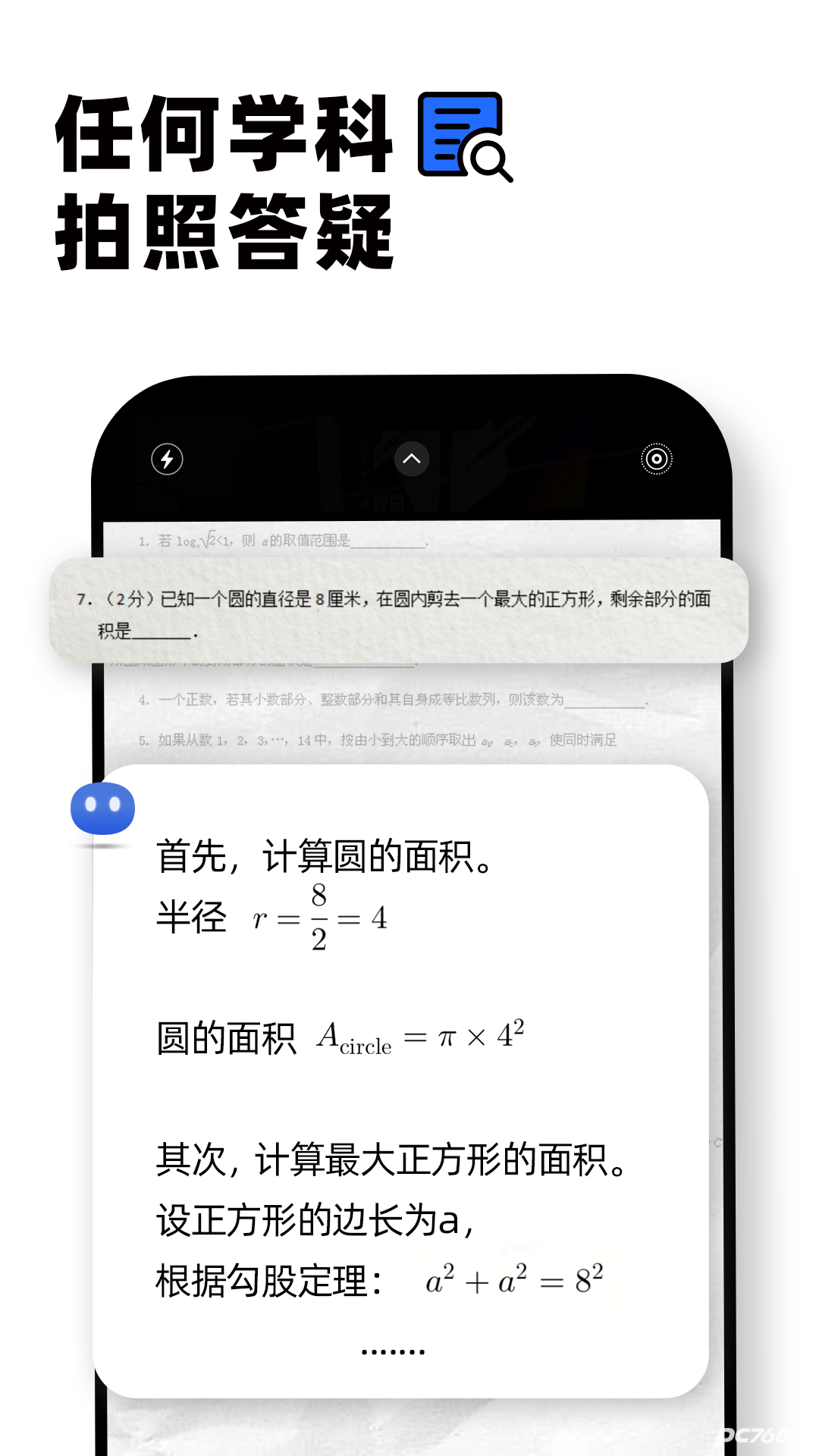 Kimi智能助手官方正版