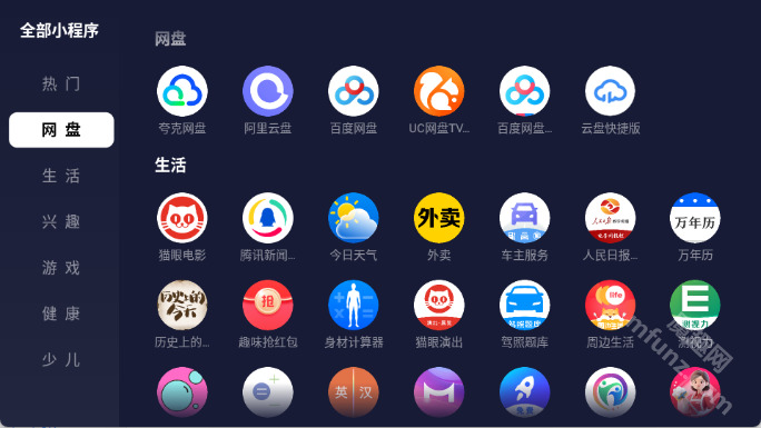 野草助手海信版