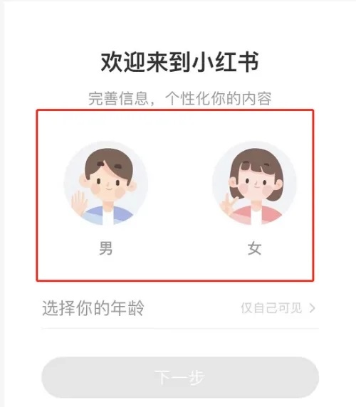 小红书国际版