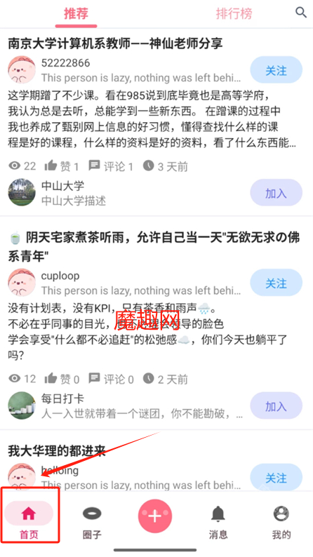弦圈