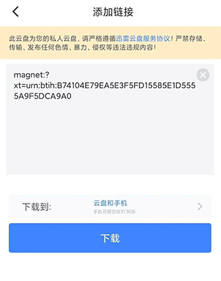 比特舟Pro