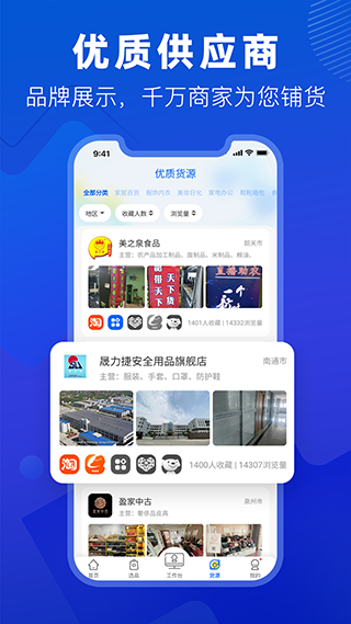 抖小店app手机版