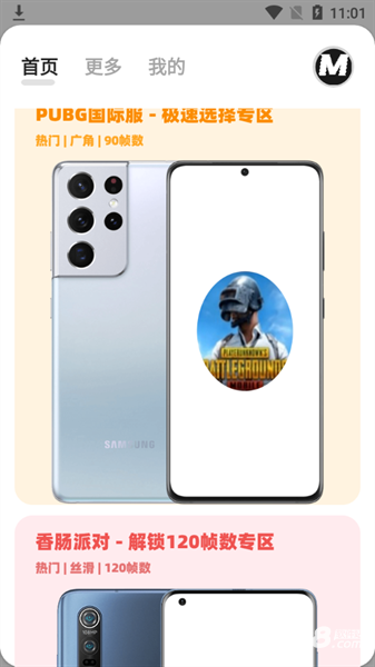 画质MxPro3.0定制版