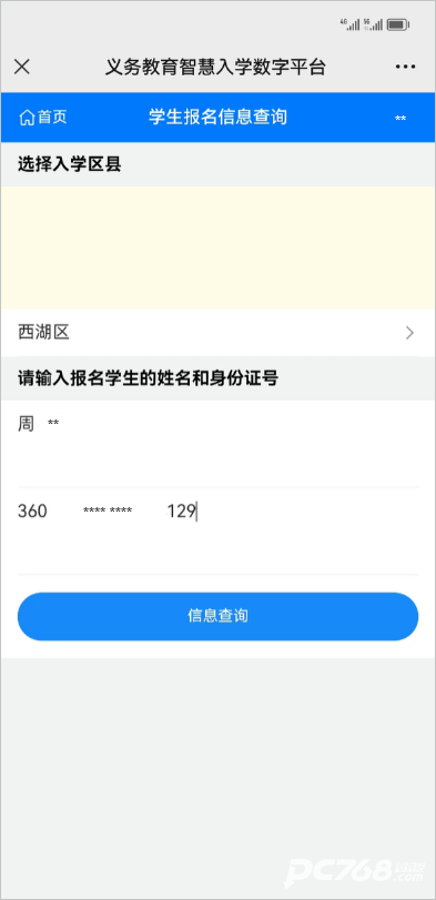 昌通码