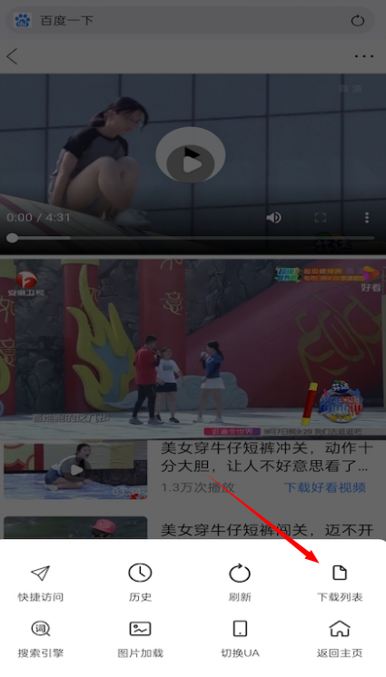 神奇视频下载app