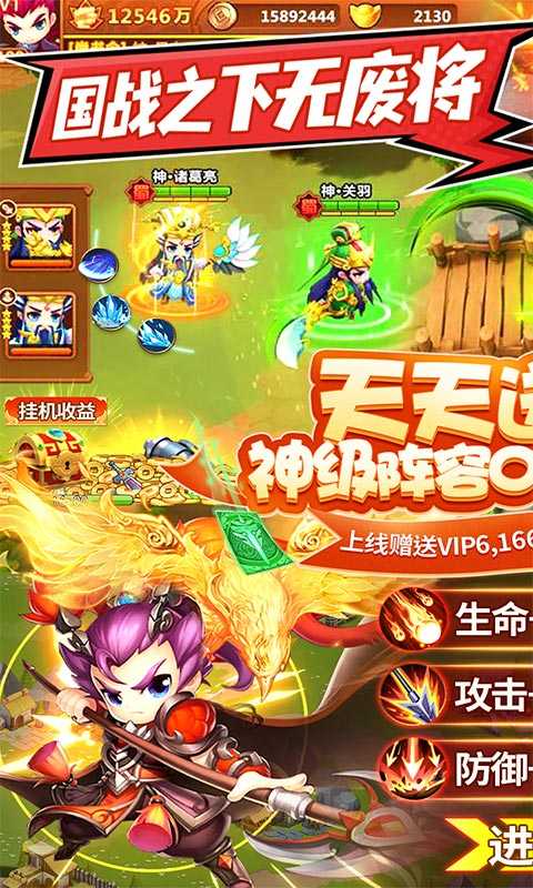 三国大作战bt版游戏截图