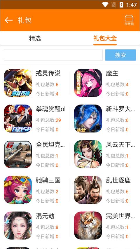 当乐手游