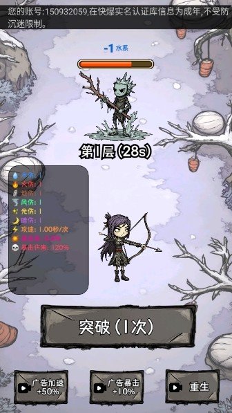 无尽箭域