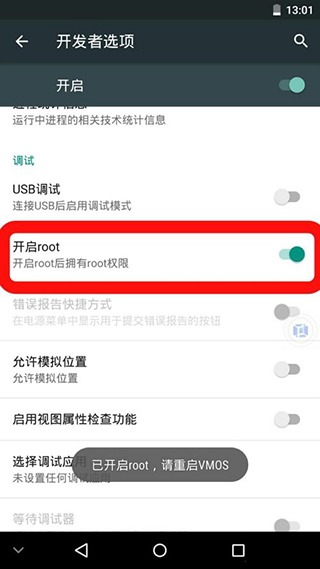 vmos pro永久会员版