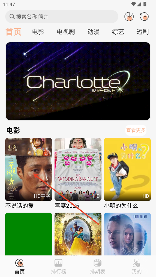 徕米TV官方版