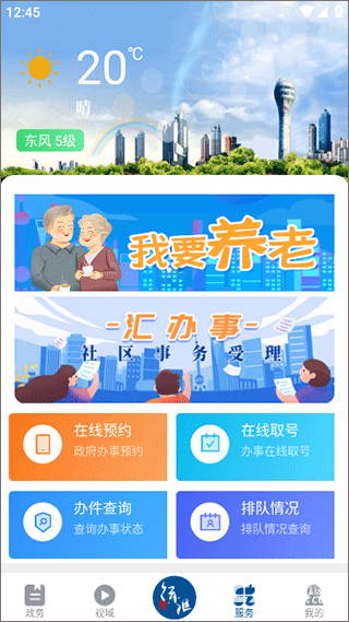徐汇通