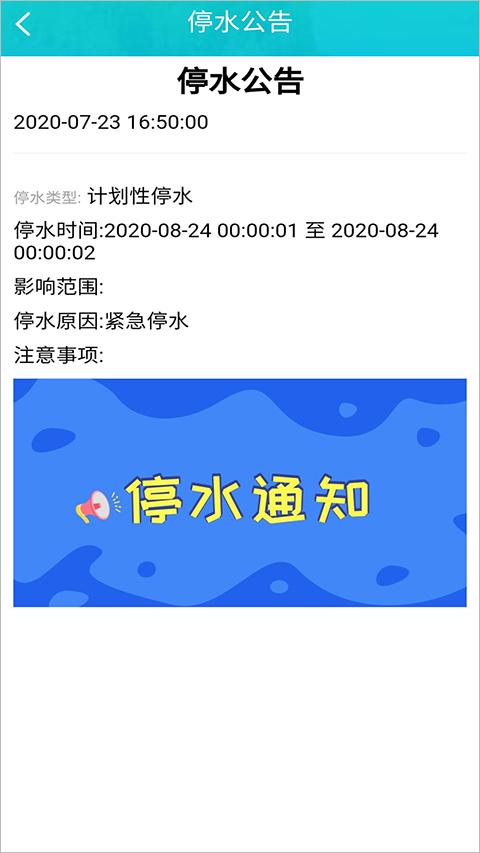长安供水