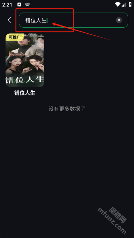 聚能推