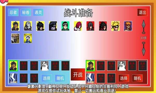 像素火影千手柱间截图