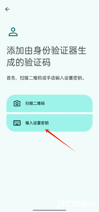 谷歌验证器安卓版