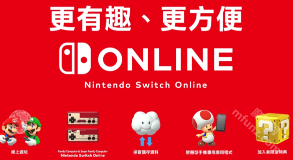 nintendo switch app