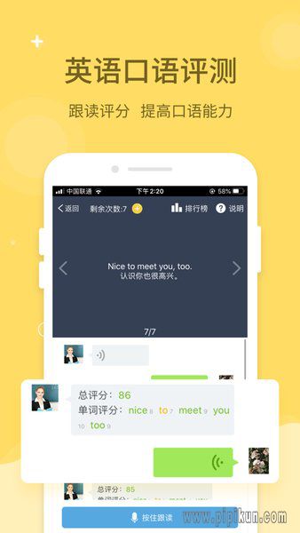 倍速课堂官方版