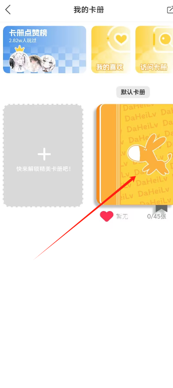 大黑驴卡牌app