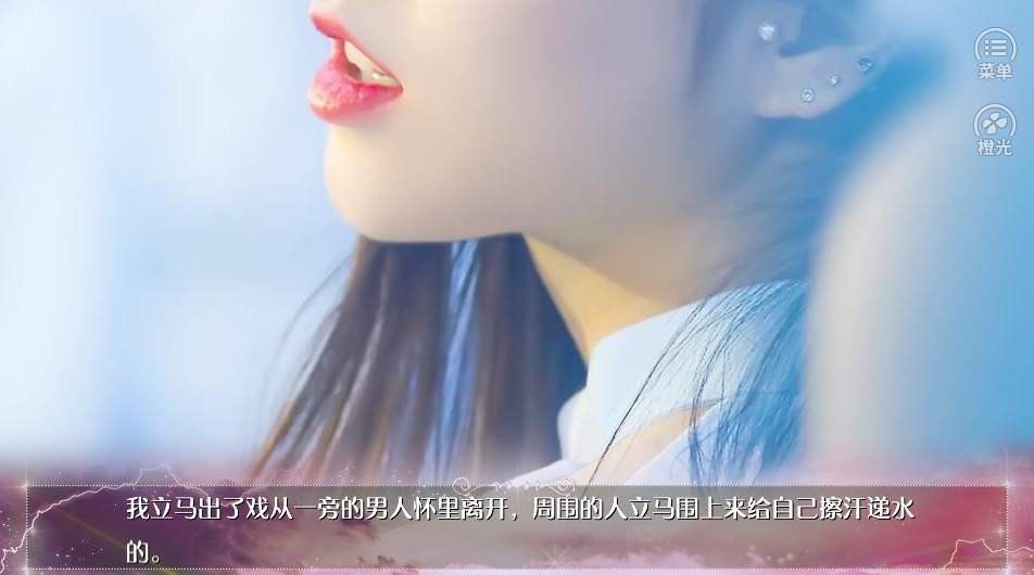 橙光随心所欲内置菜单截图