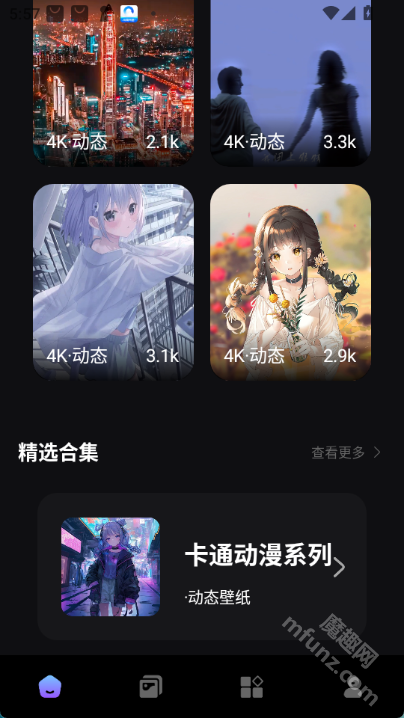 全能实况APP