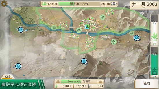 反叛公司最新中文内置菜单游戏截图