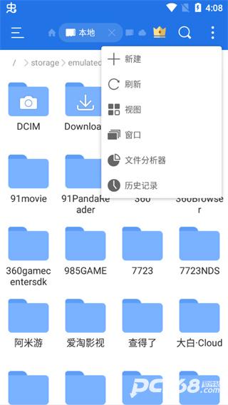 es文件浏览器手机版