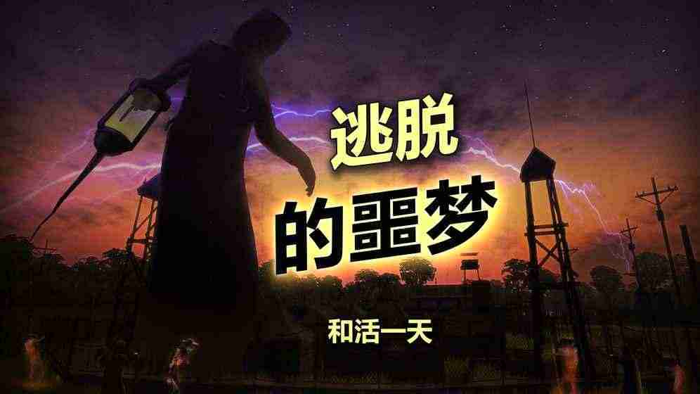 辐射岛中文内置菜单游戏截图