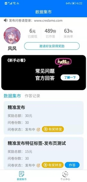 credamo见数