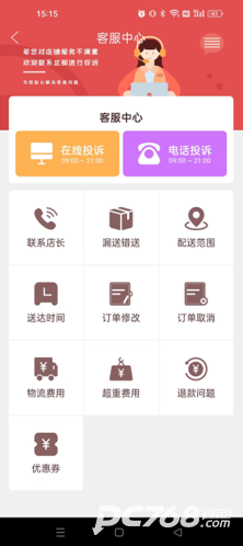 小红岛