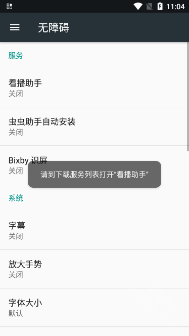 看播助手2025新版本