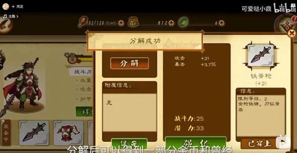 狂斩三国3单机下载