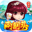 景德镇两副头 v5.10.47