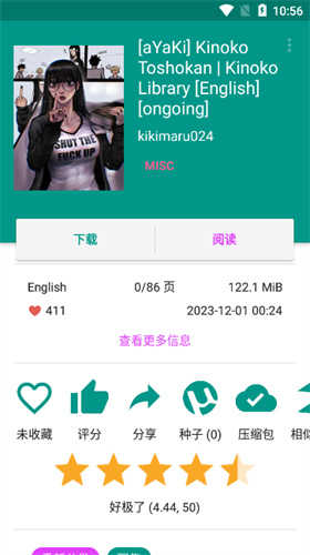 Ehviewer官网新版