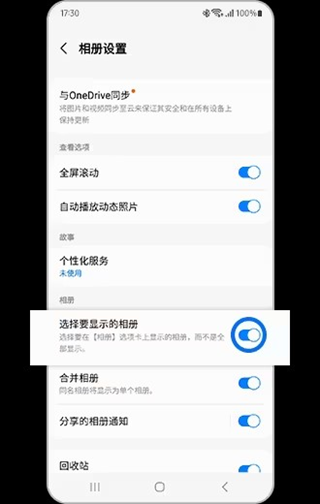 三星相册app官方版