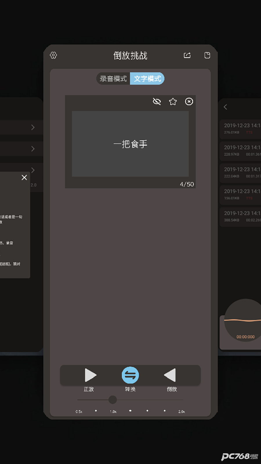 倒放大挑战
