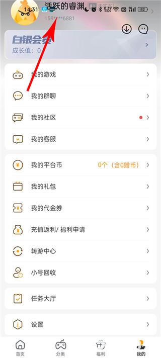 游小福