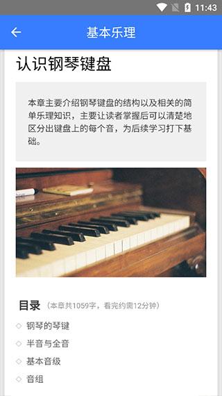 口袋五线谱