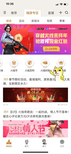 掌上穿越火线