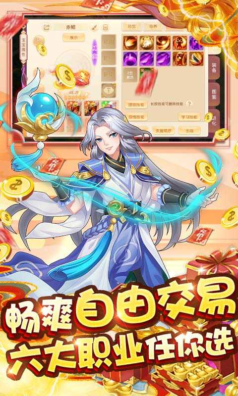 梦回西游记手游截图