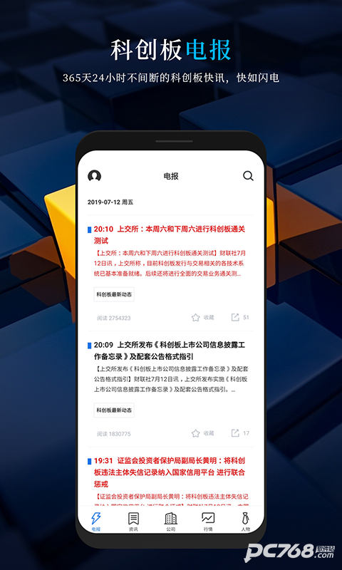 科创板日报