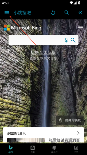 小跳搜吧浏览器