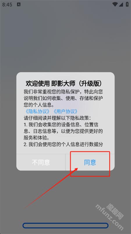 即影大师升级版