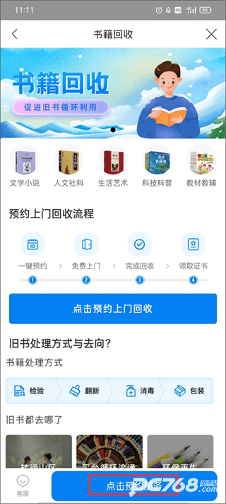 云集电商平台