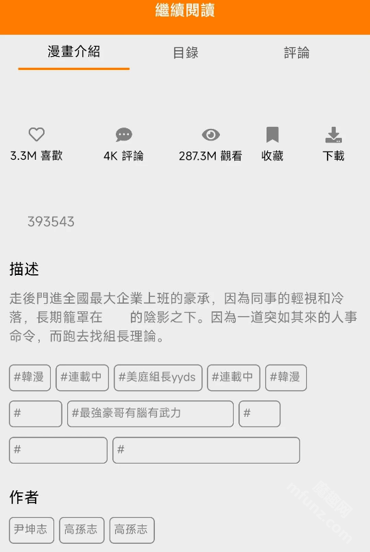 jmcomic1.7.9