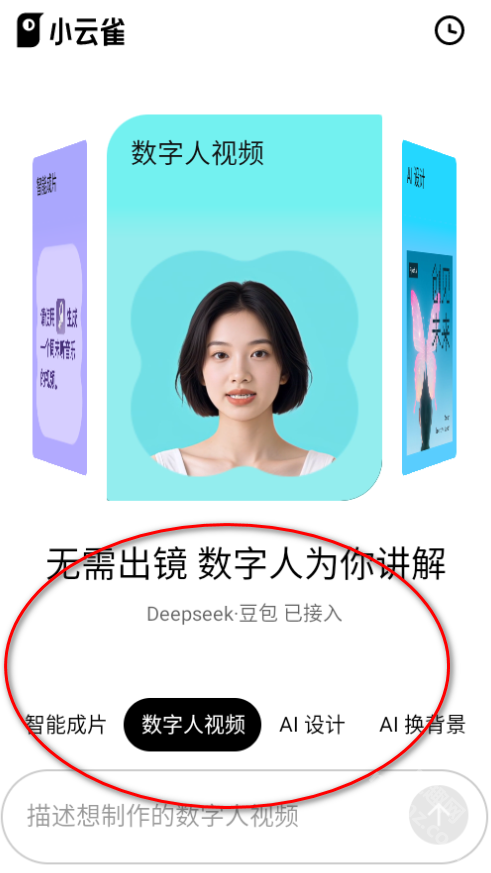 小云雀app官方版