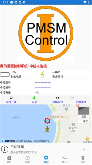 南京远驱1.5.6老款app