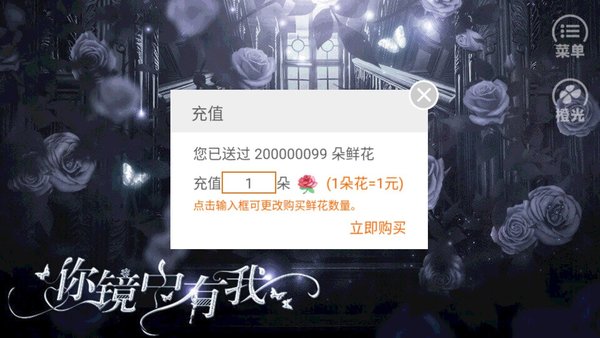 你镜中有我完结内置菜单最新截图
