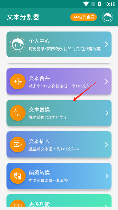 文本分割器