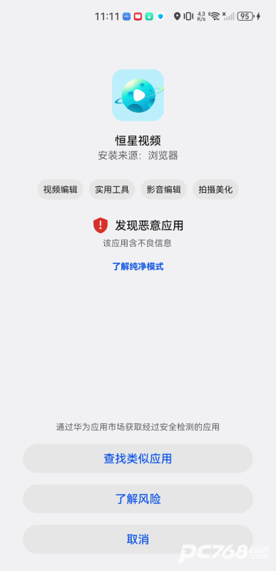 恒星视频免费追剧