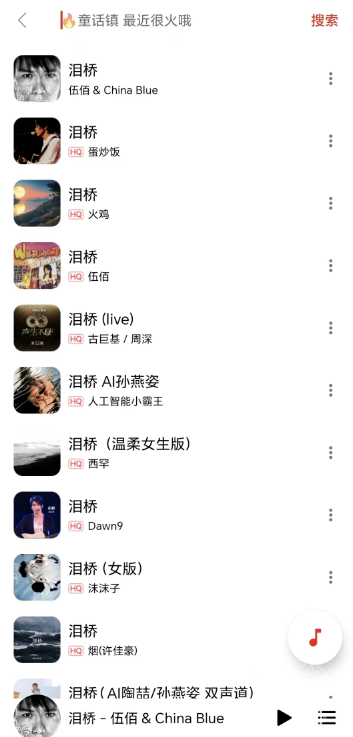 tunefree